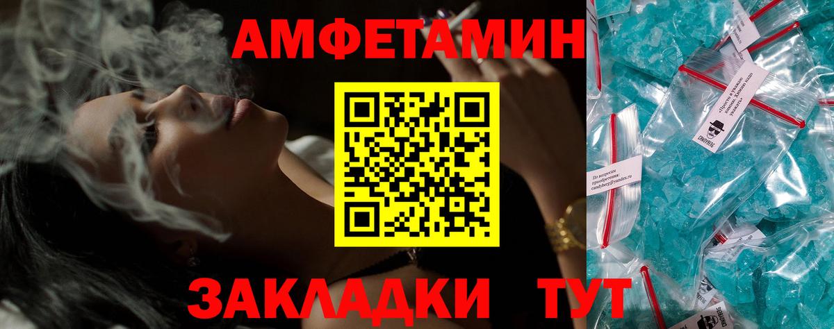 АМФ 98%  Amphetamine  Куйбышев  Вход с VPN 