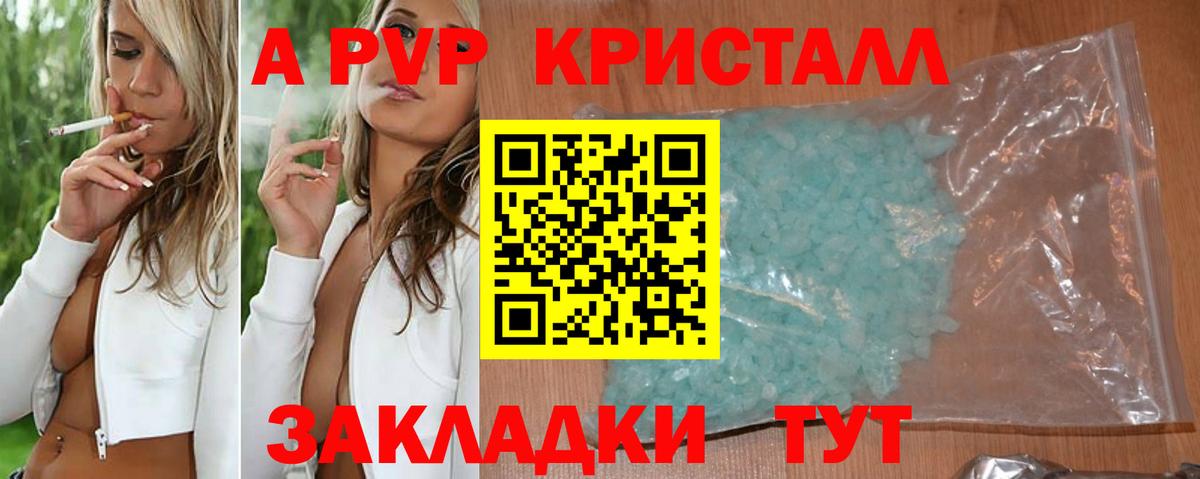 Альфа ПВП мука  A PVP крисы CK  Куйбышев  Вход с VPN  Alpha PVP  A PVP VHQ 