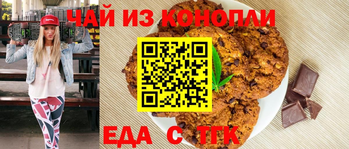 Cannafood конопля  Вход с VPN  Куйбышев 