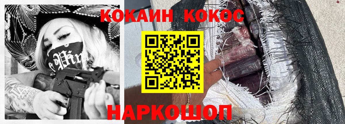 COCAIN Перу  КОКАИН  Куйбышев  Кокаин Fish Scale  купить   Вход с VPN 