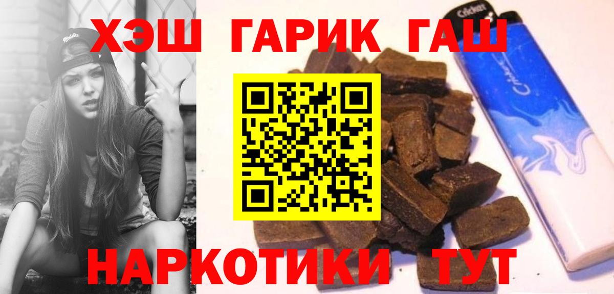 Гашиш хэш Куйбышев