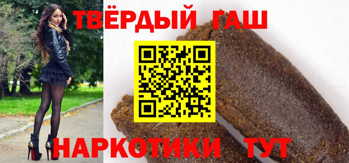Куйбышев  ГАШИШ гарик  Гашиш  Вход с VPN  ГАШ Ice-O-Lator 