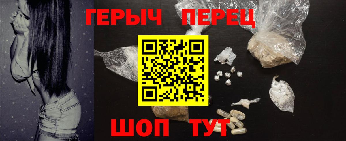 ГЕРОИН  Вход с VPN  Куйбышев  Героин герыч 