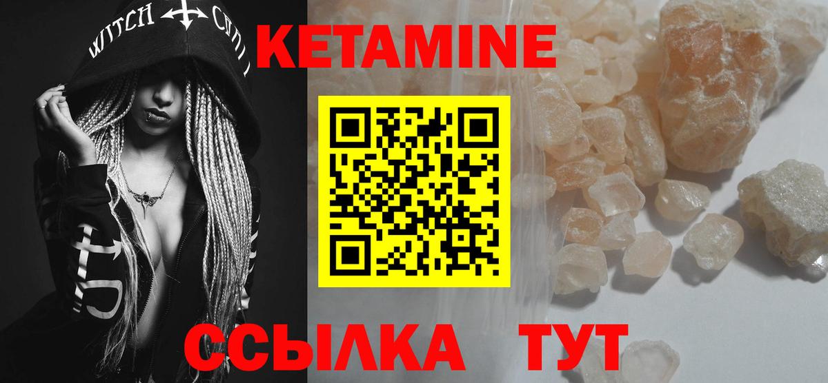 Кетамин VHQ  Вход с VPN  Куйбышев 