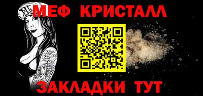 меф VHQ Краснознаменск