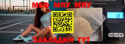 меф VHQ Краснознаменск