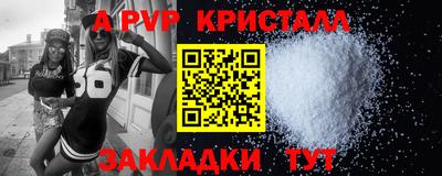 меф VHQ Краснознаменск