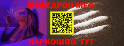 меф VHQ Краснознаменск