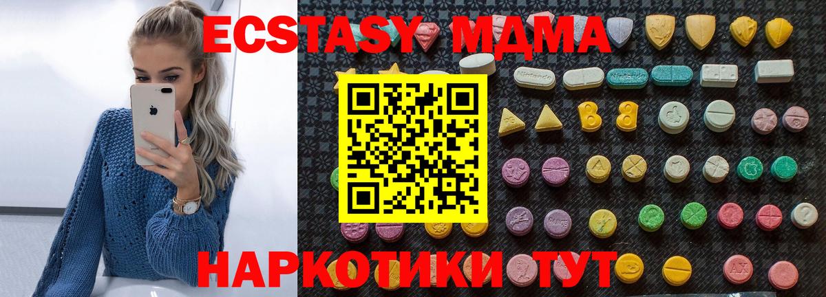 МДМА молли Куйбышев