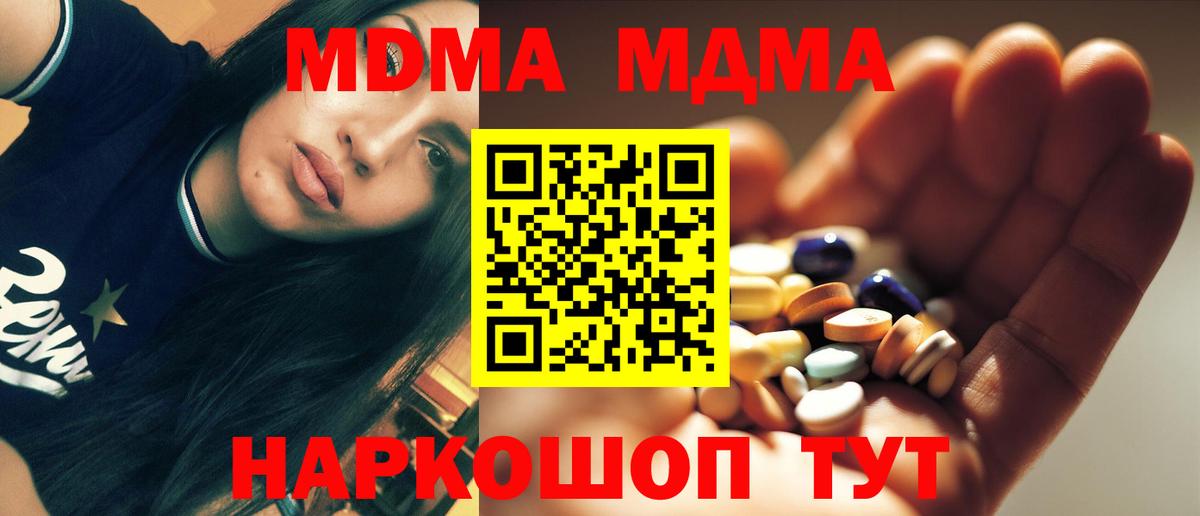 MDMA crystal  MDMA VHQ  Вход с VPN  Куйбышев 