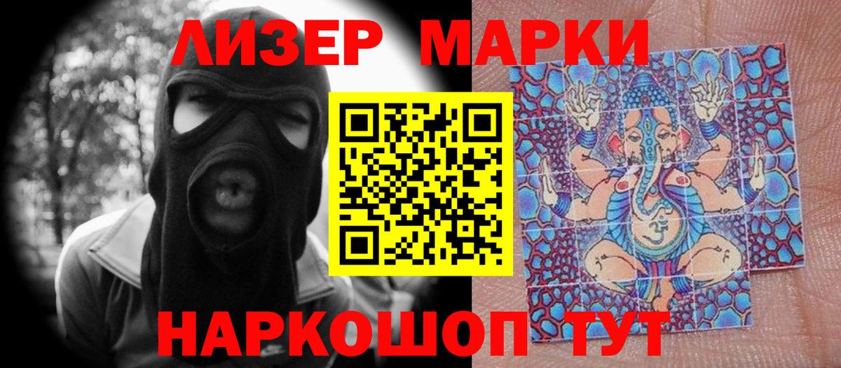 Куйбышев  Наркотические марки 1500мкг  Марки 25I-NBOMe  Наркотические марки 1500мкг  Вход с VPN 