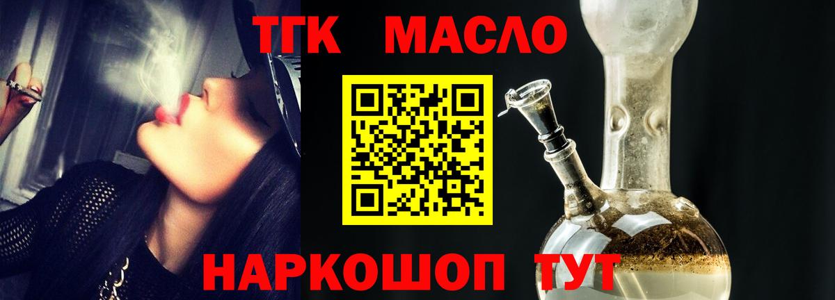 Дистиллят ТГК гашишное масло Куйбышев