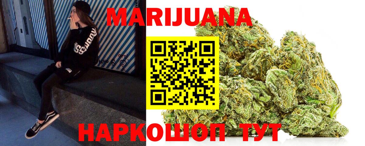 Куйбышев  Канабис LSD WEED  Марихуана White Widow  Вход с VPN  Канабис OG Kush 